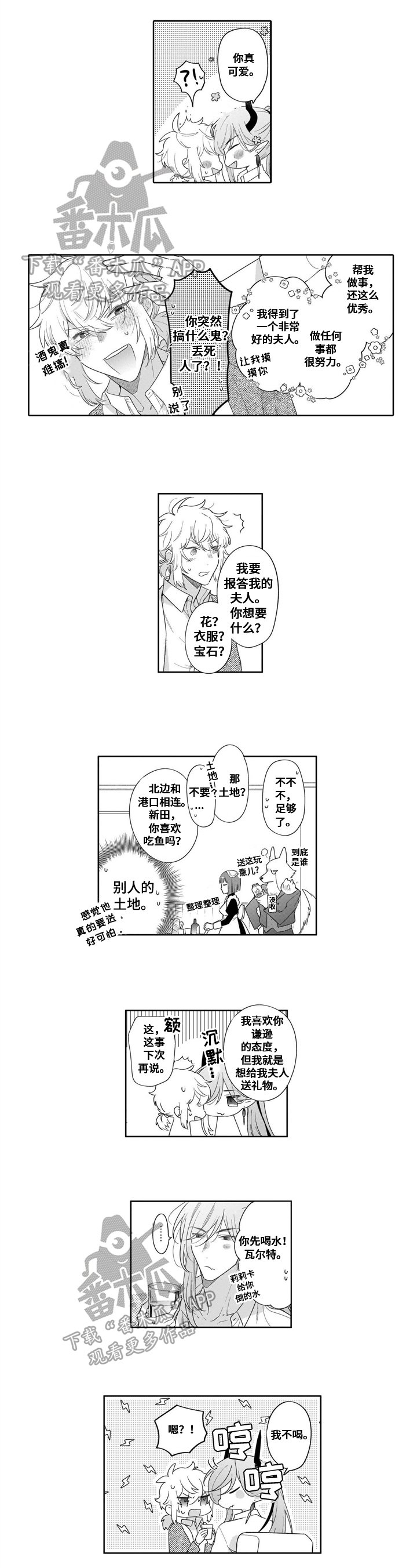 第21章：【番外】喝醉