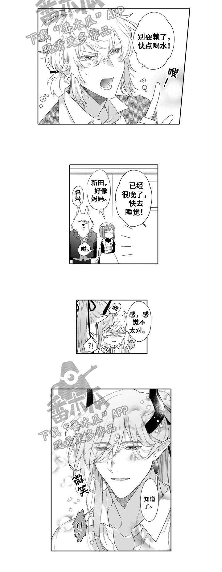 第21章：【番外】喝醉