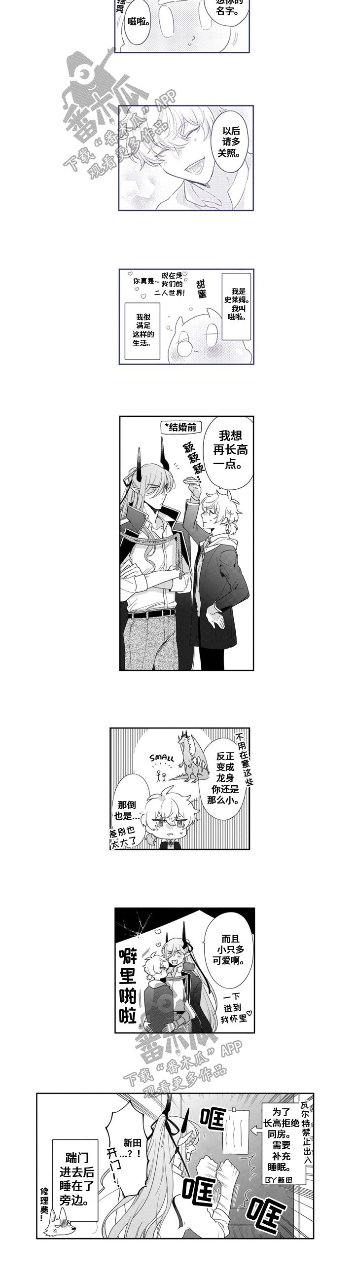 第22章：【番外】史莱姆的一天