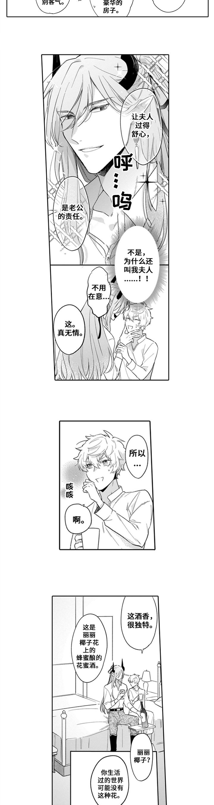 第3章：年龄