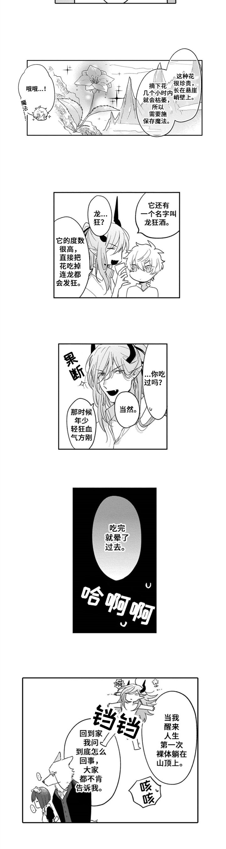第3章：年龄