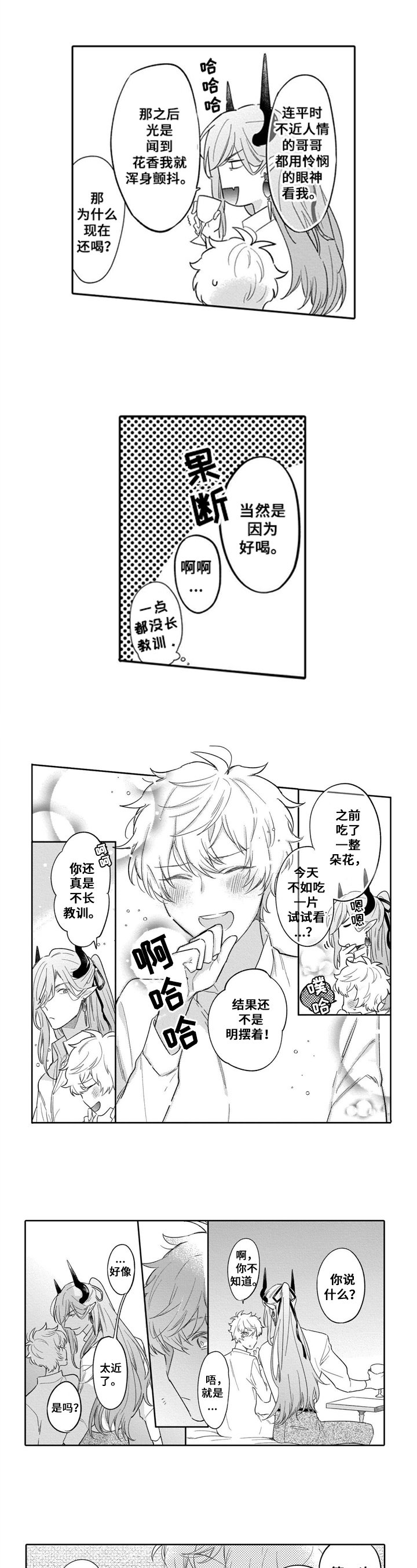 第3章：年龄