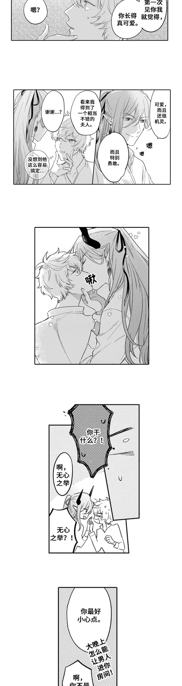 第3章：年龄