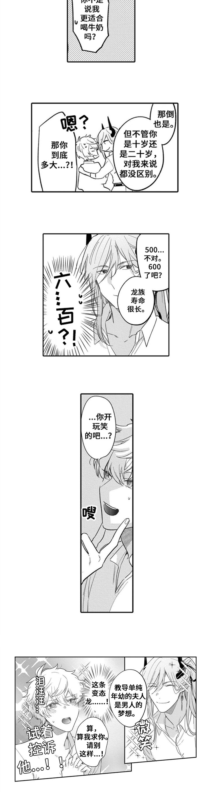 第3章：年龄