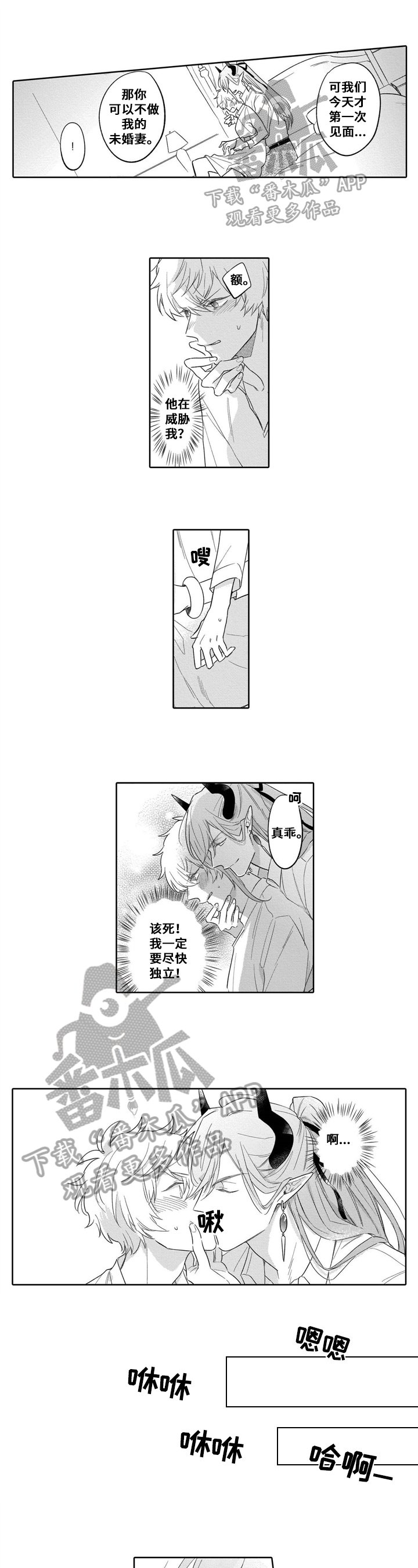 第4章：史莱姆