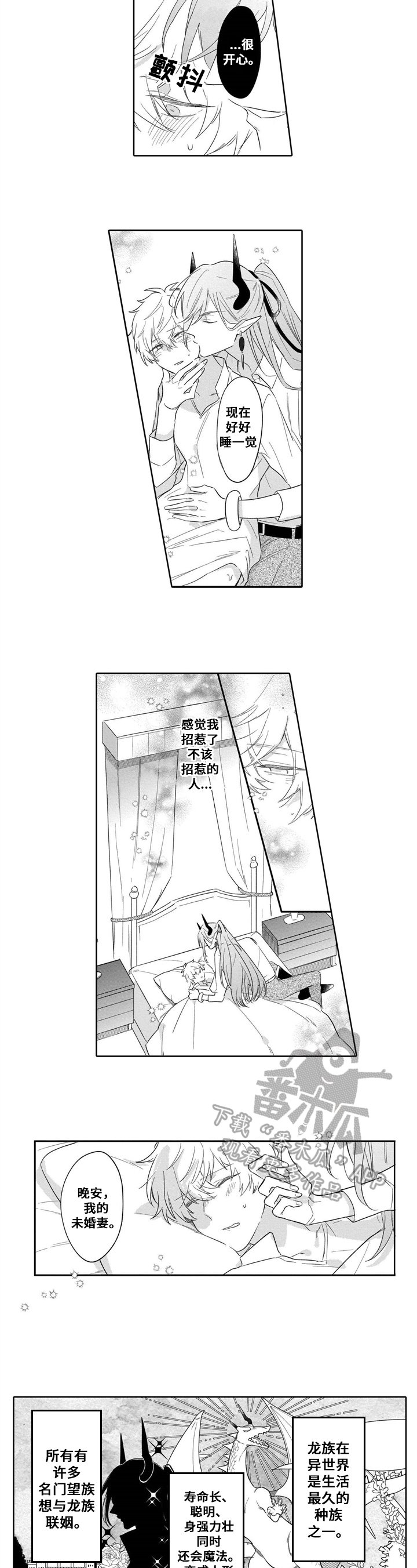 第4章：史莱姆