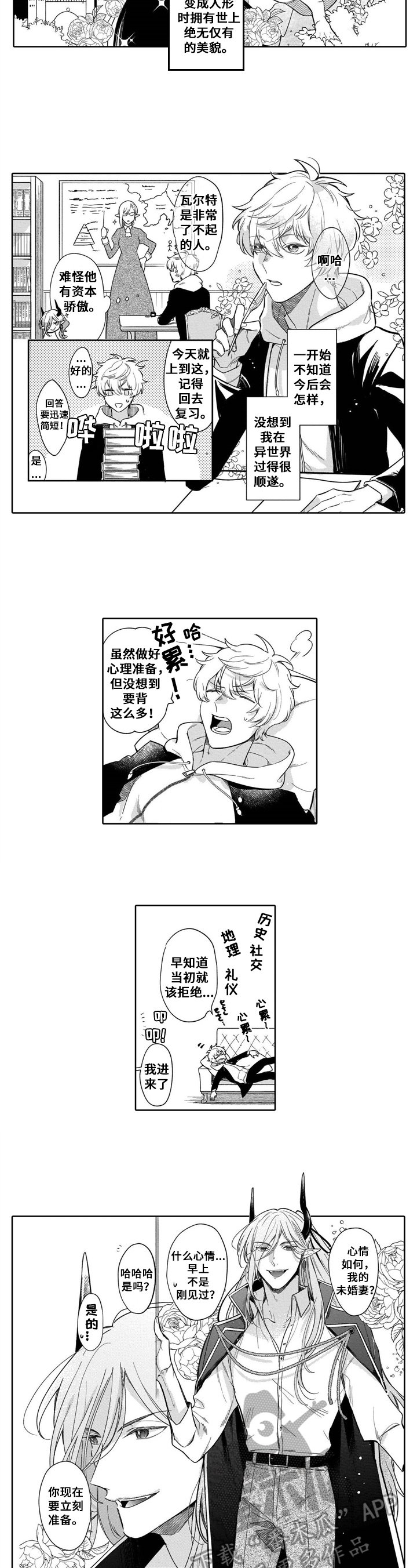 第4章：史莱姆