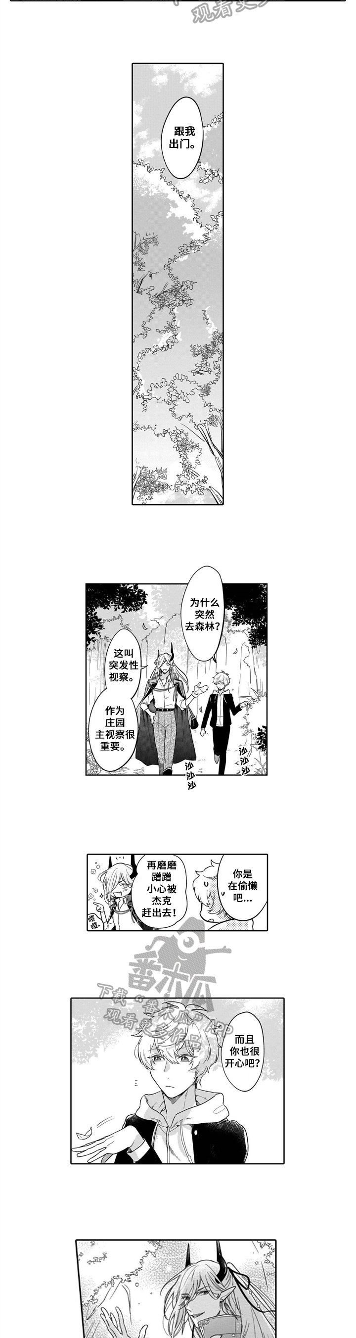 第4章：史莱姆
