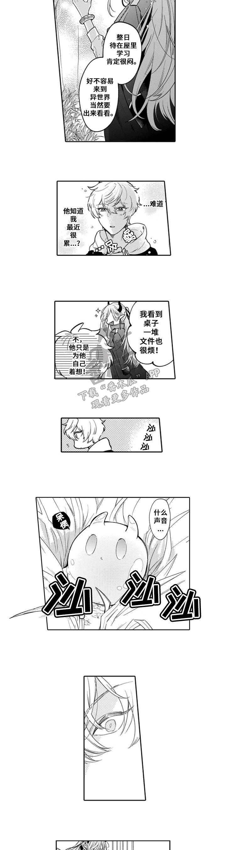 第4章：史莱姆