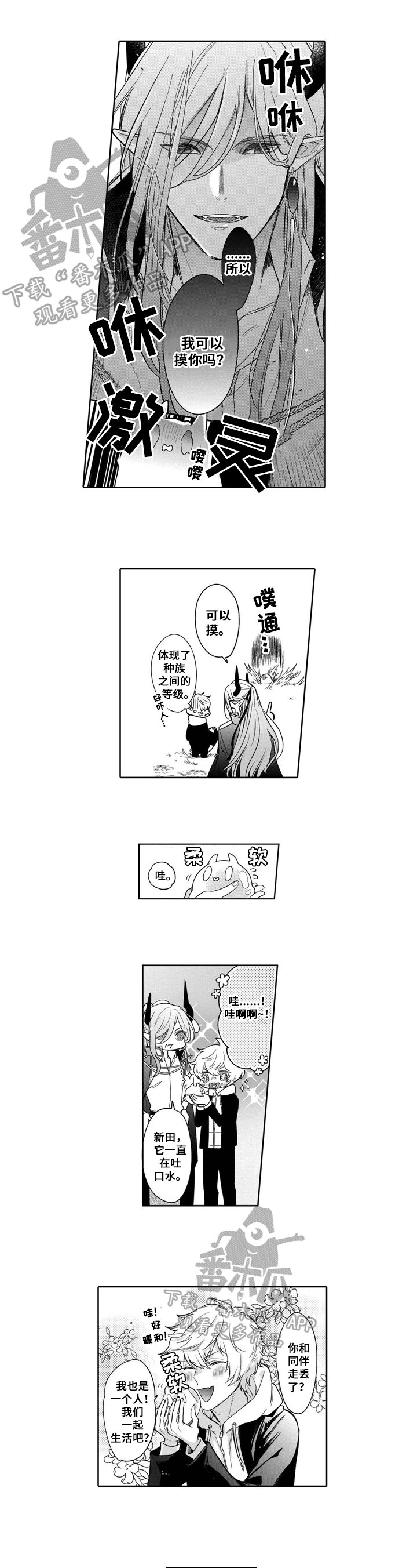 第5章：客人