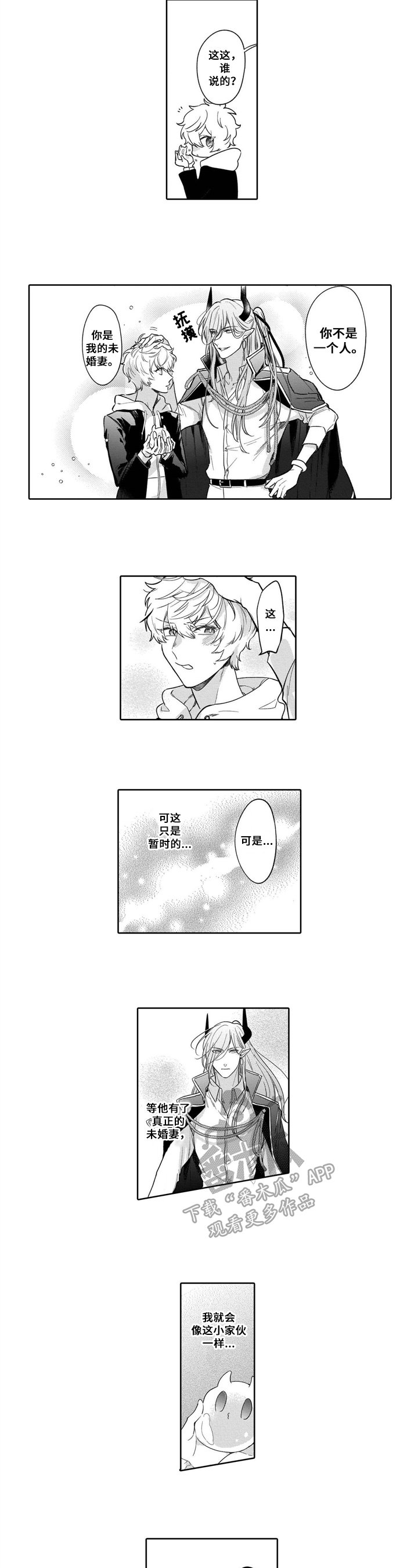 第5章：客人