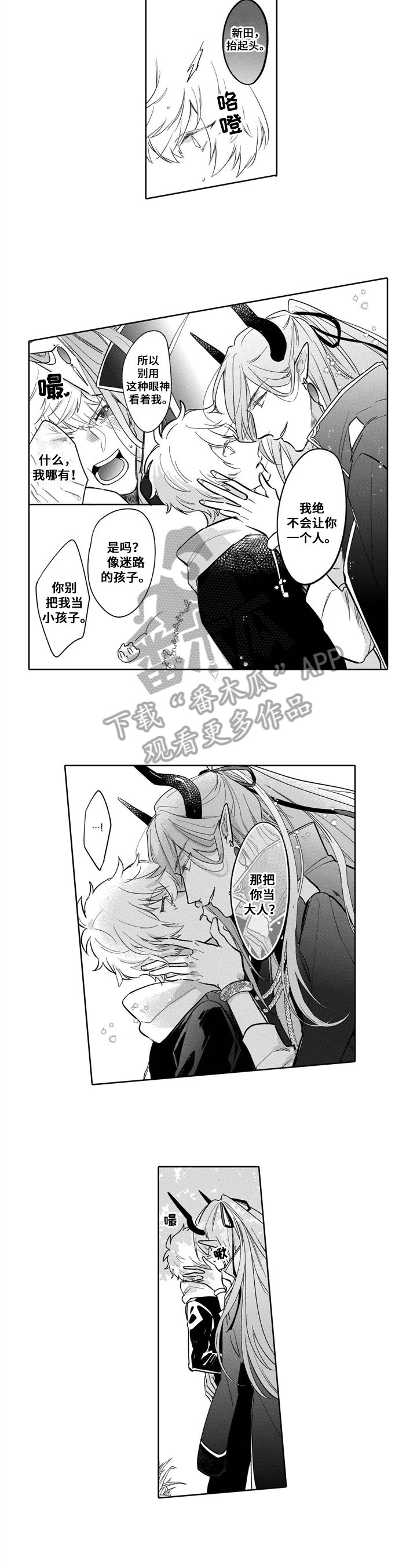 第5章：客人