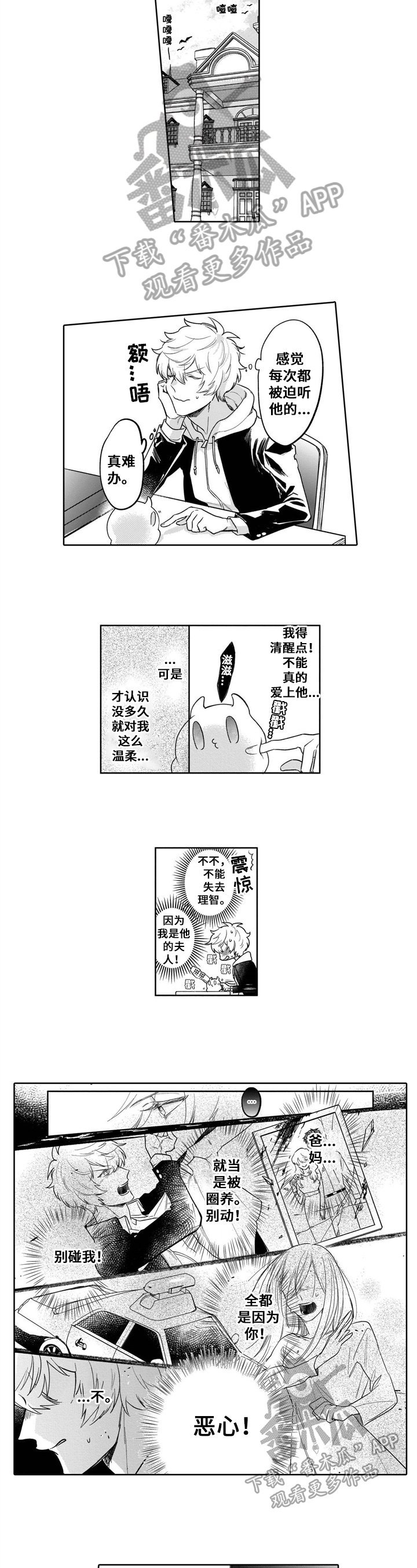 第5章：客人
