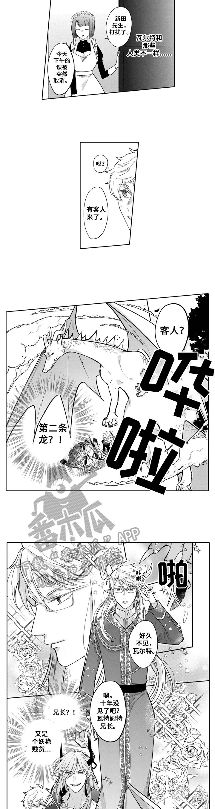 第5章：客人