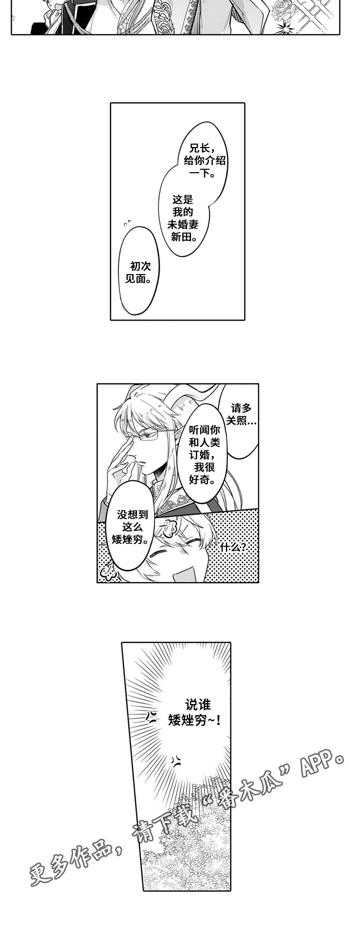 第5章：客人