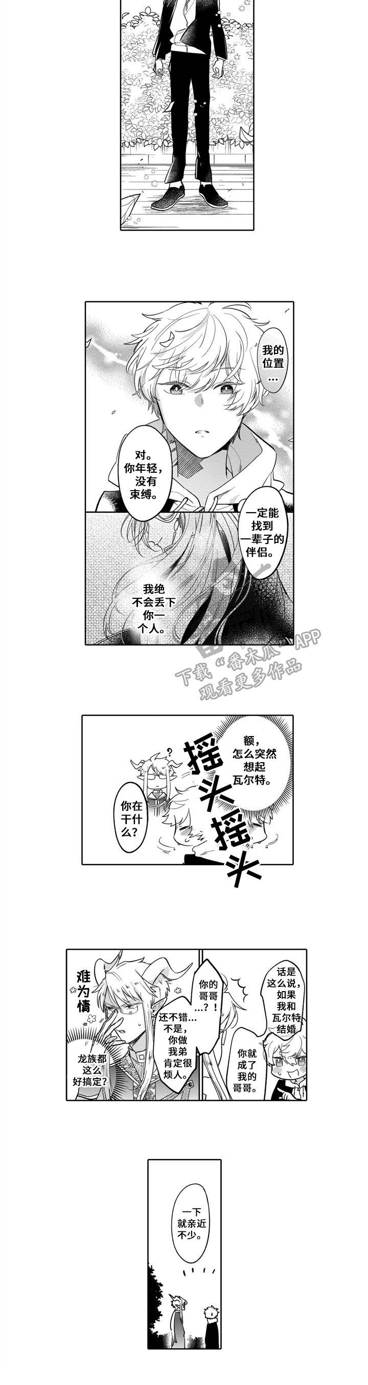 第6章：提醒