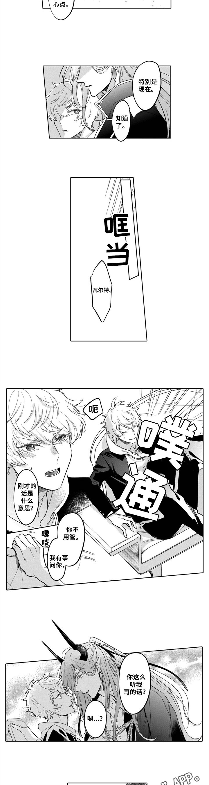 第6章：提醒