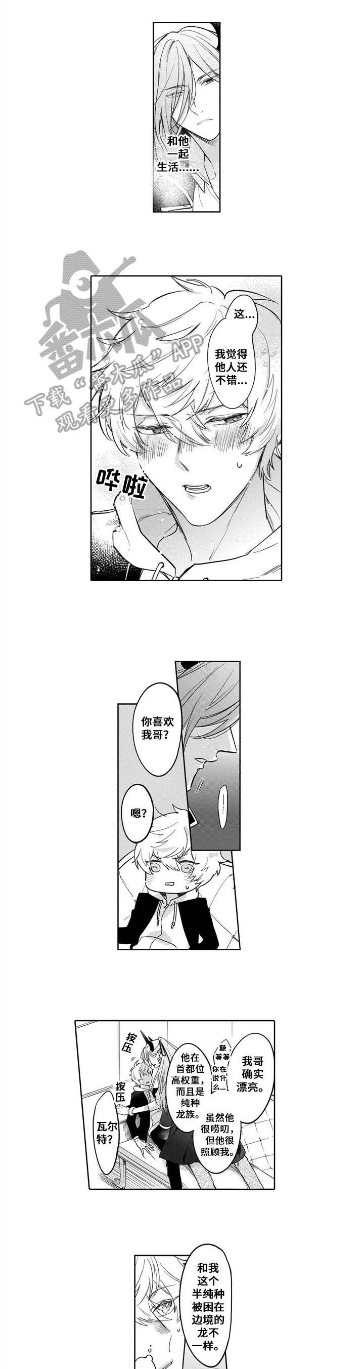 第7章：绑架