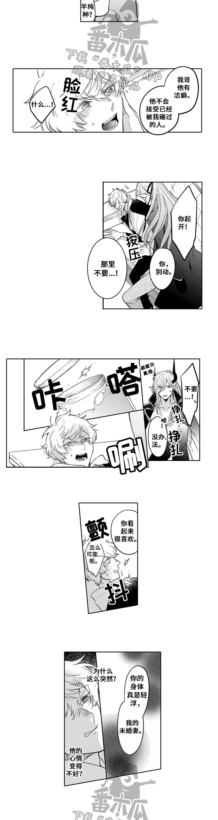 第7章：绑架