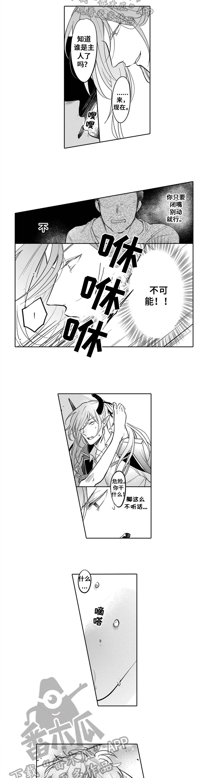 第7章：绑架
