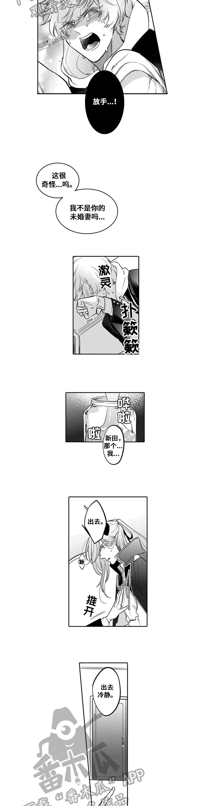 第7章：绑架
