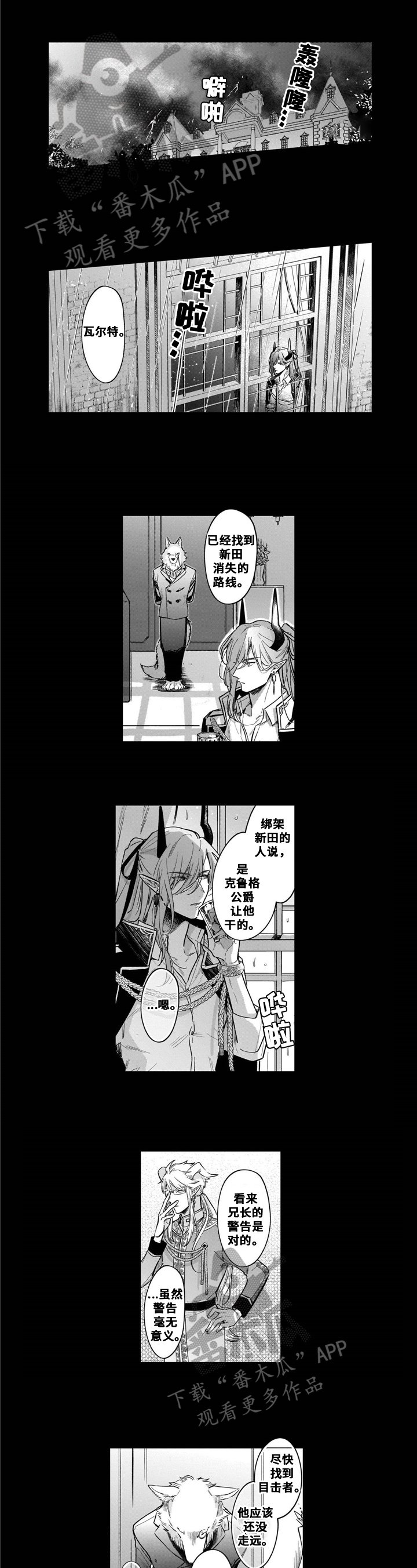 第8章：拒绝