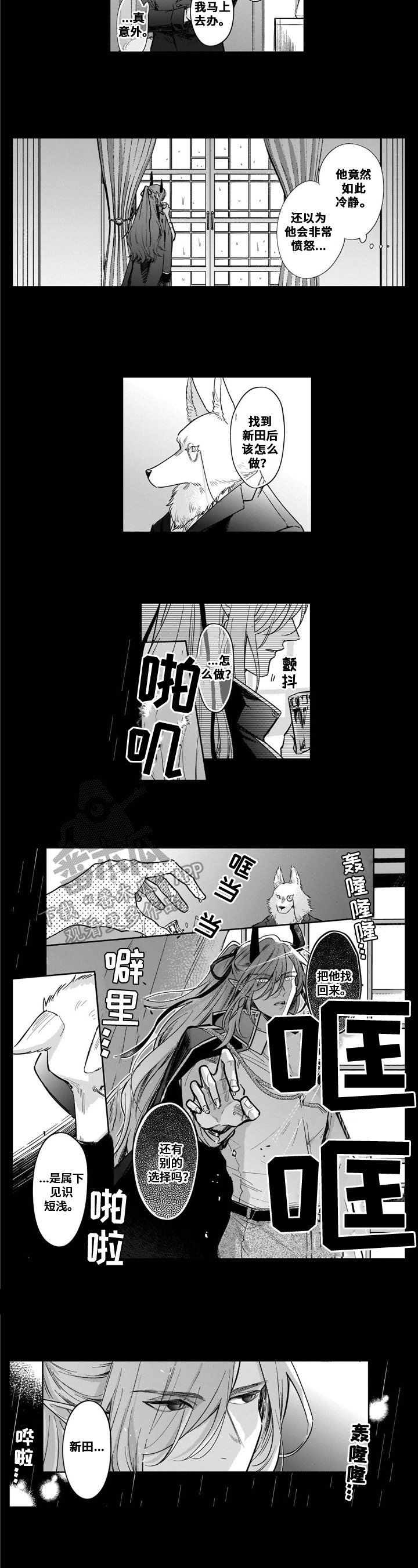 第8章：拒绝