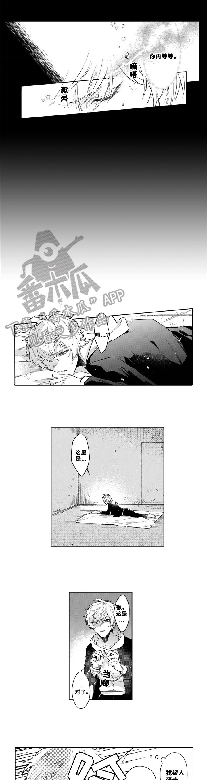 第8章：拒绝