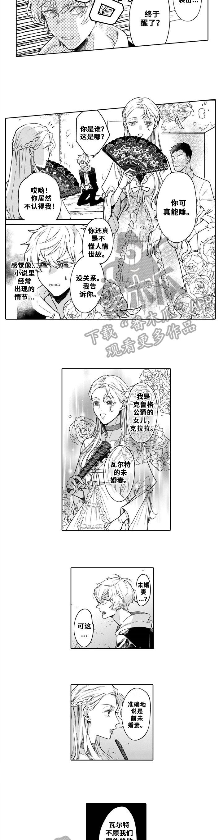 第8章：拒绝
