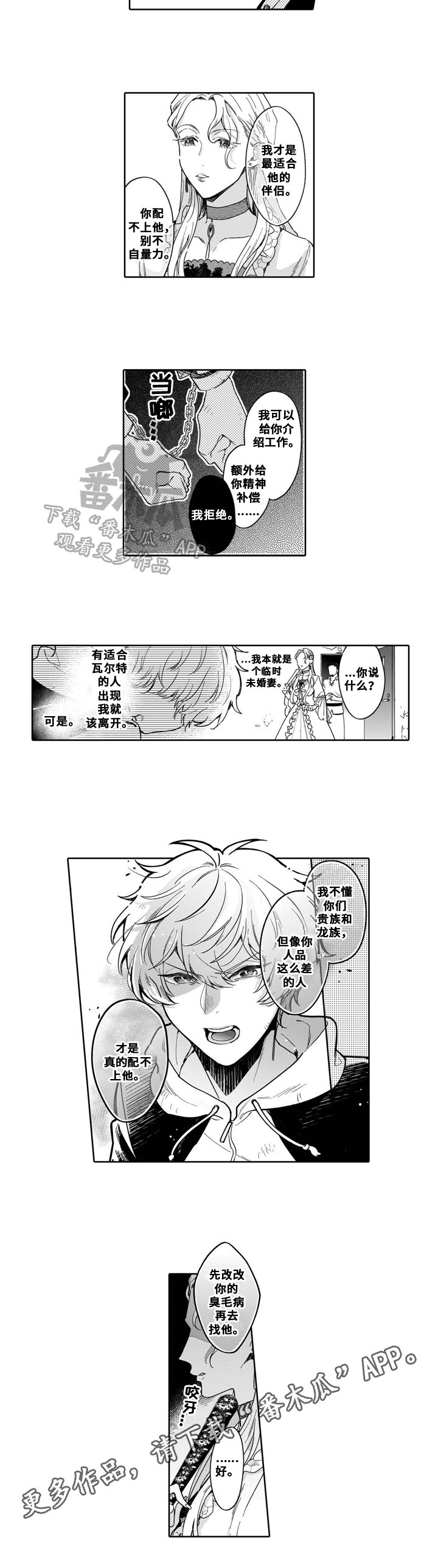 第8章：拒绝