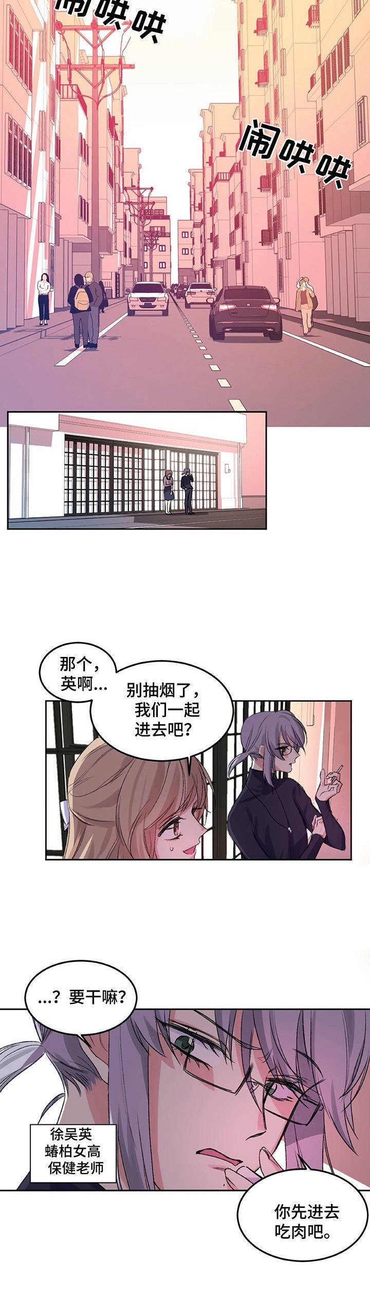 第1章：教师们