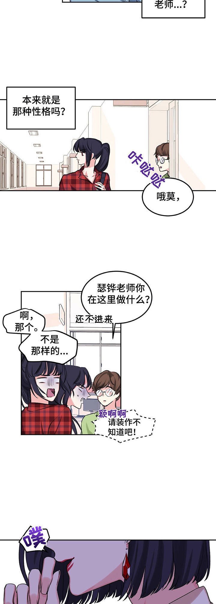 第10章：爱情同盟
