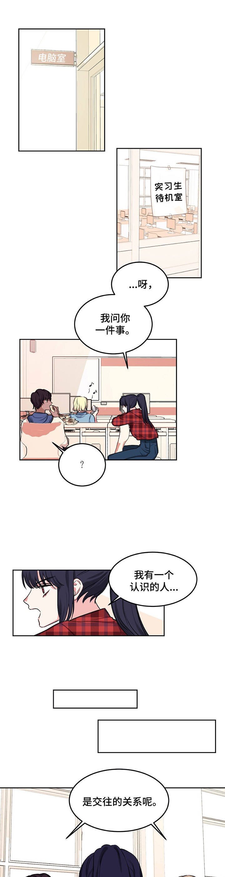 第10章：爱情同盟