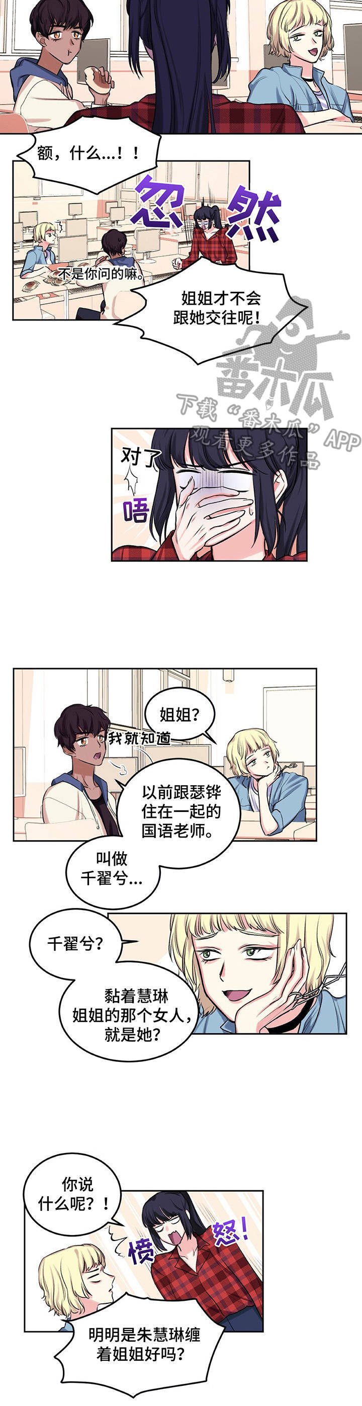 第10章：爱情同盟