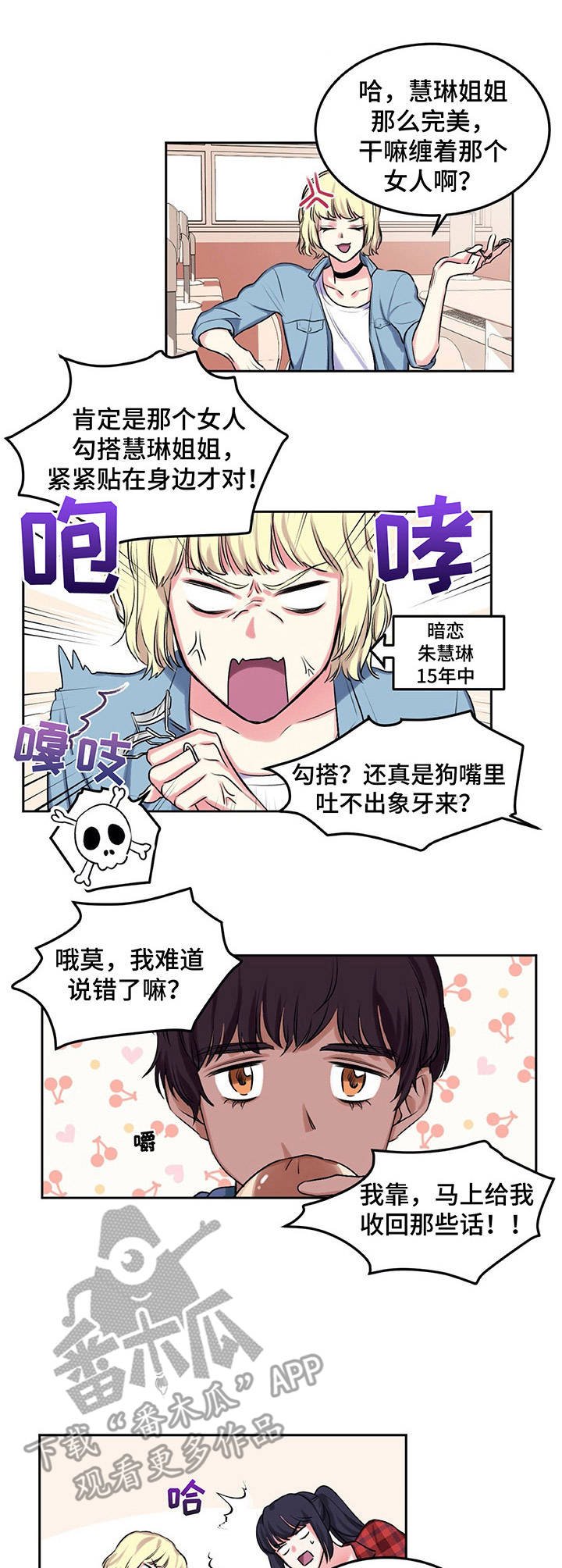 第10章：爱情同盟