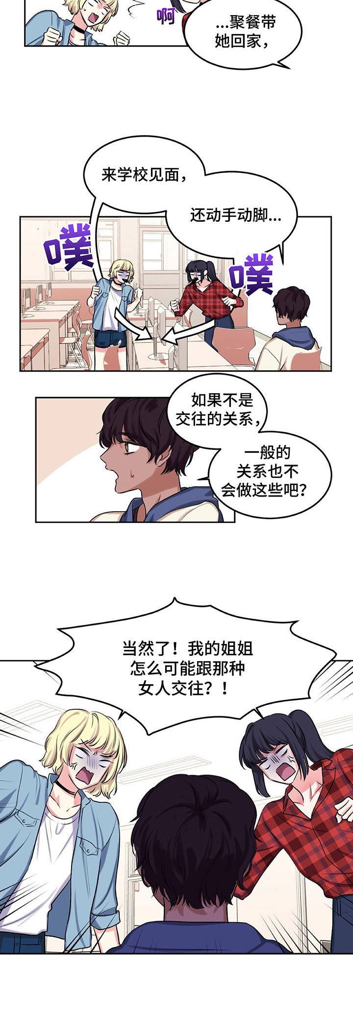 第10章：爱情同盟