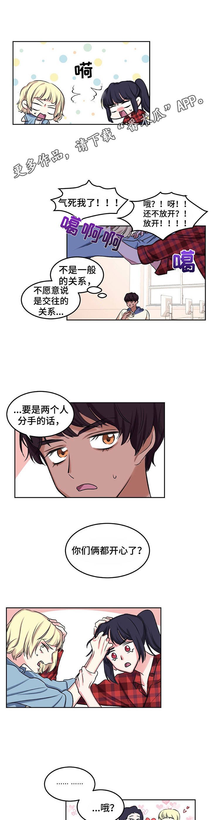 第10章：爱情同盟
