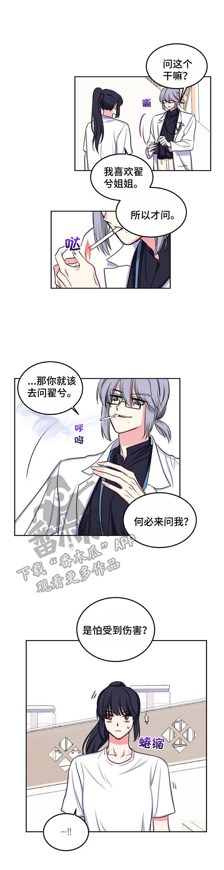 第11章：询问