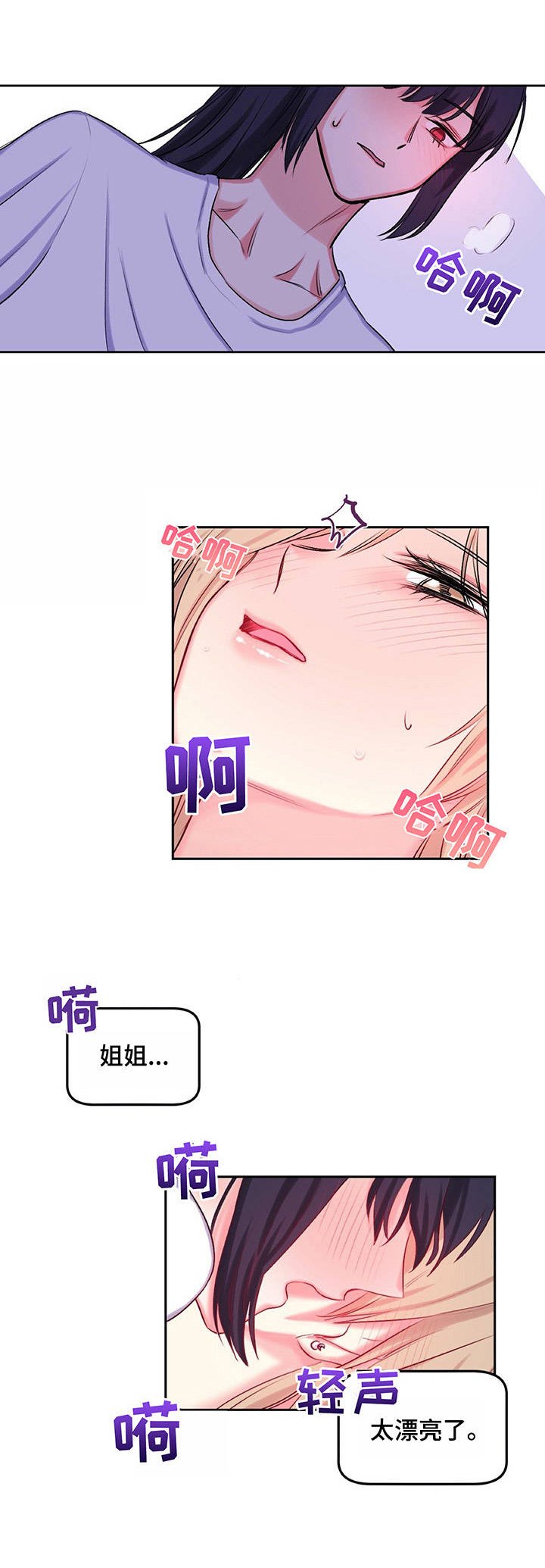 第12章：幻想