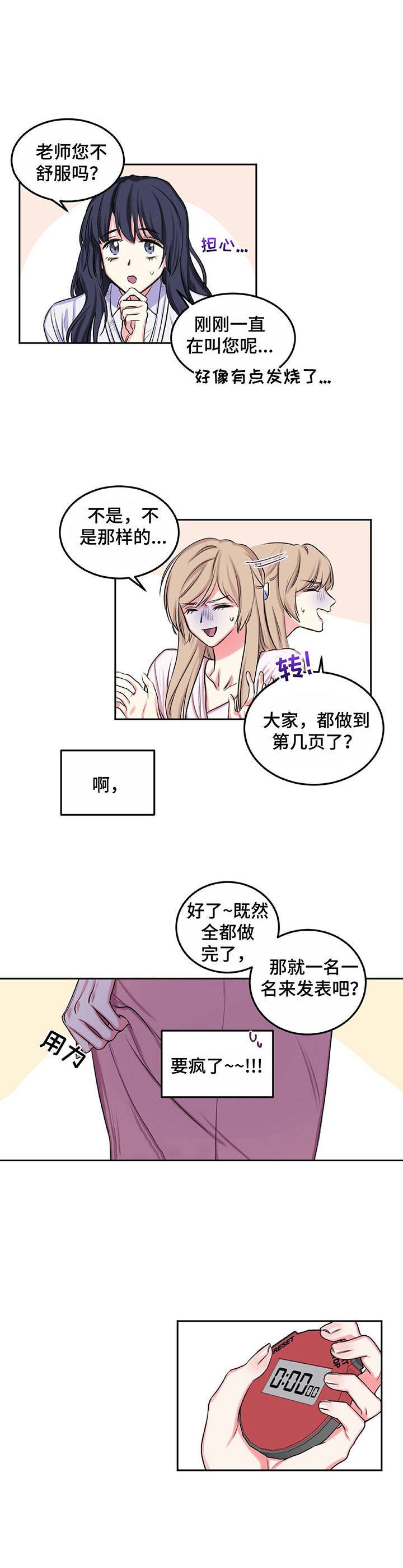 第12章：幻想