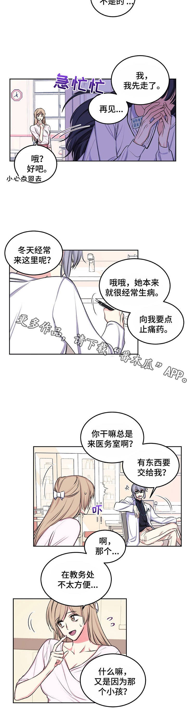 第12章：幻想