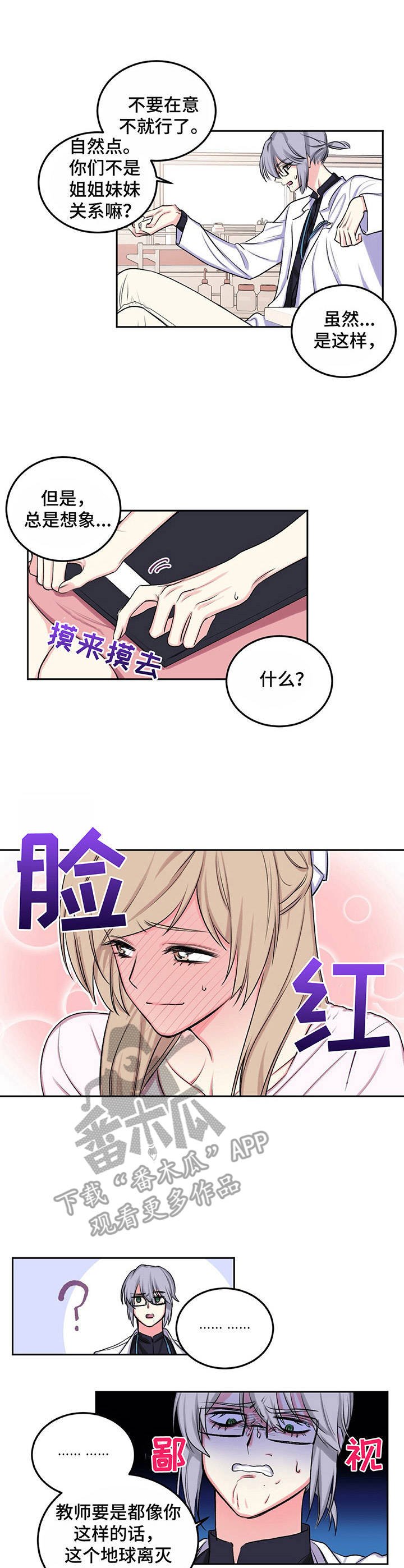 第13章：暗自哭泣