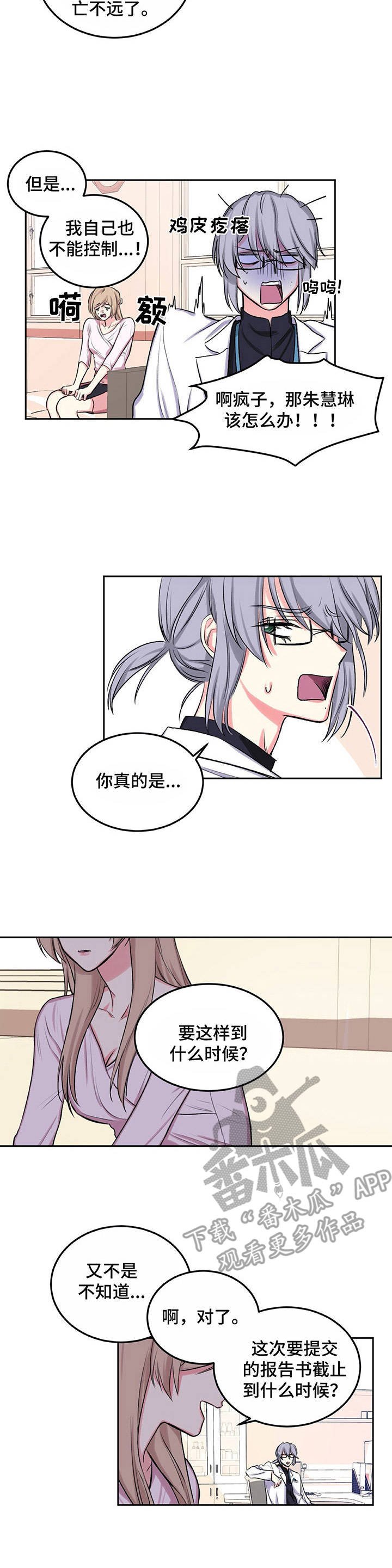 第13章：暗自哭泣