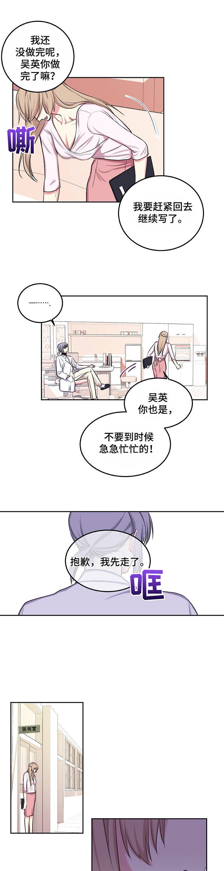 第13章：暗自哭泣