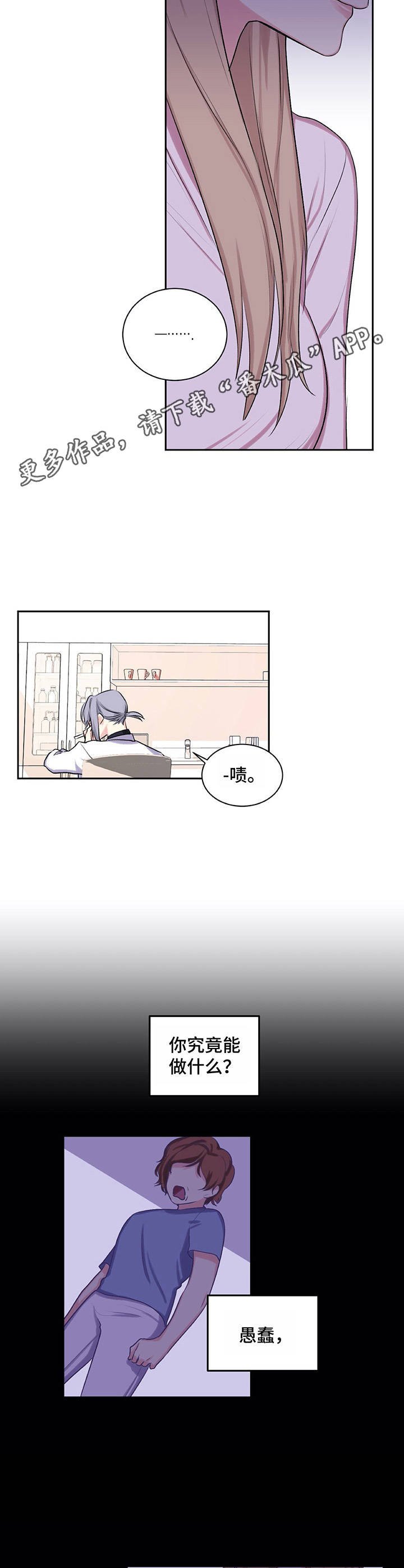第13章：暗自哭泣
