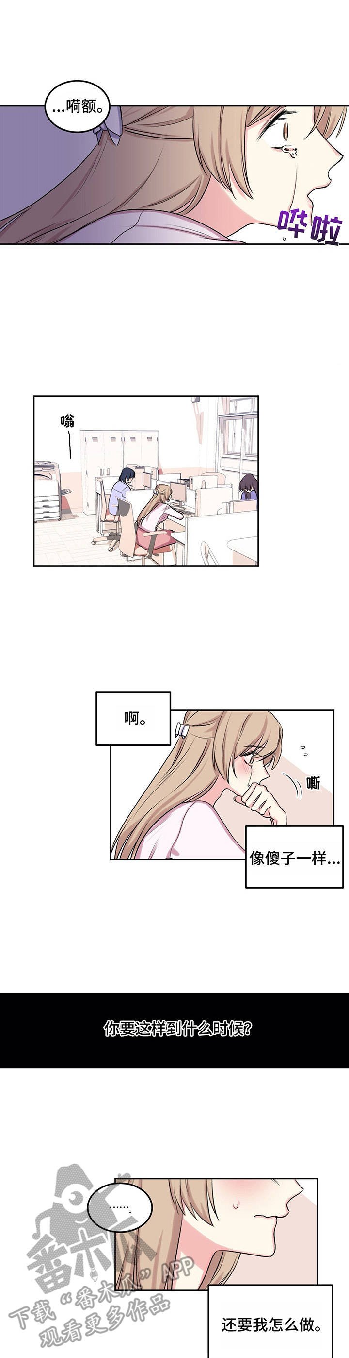 第13章：暗自哭泣