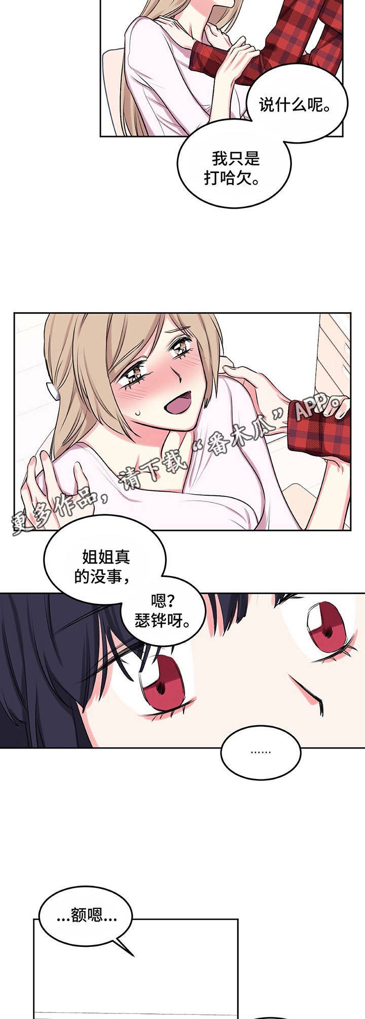 第13章：暗自哭泣