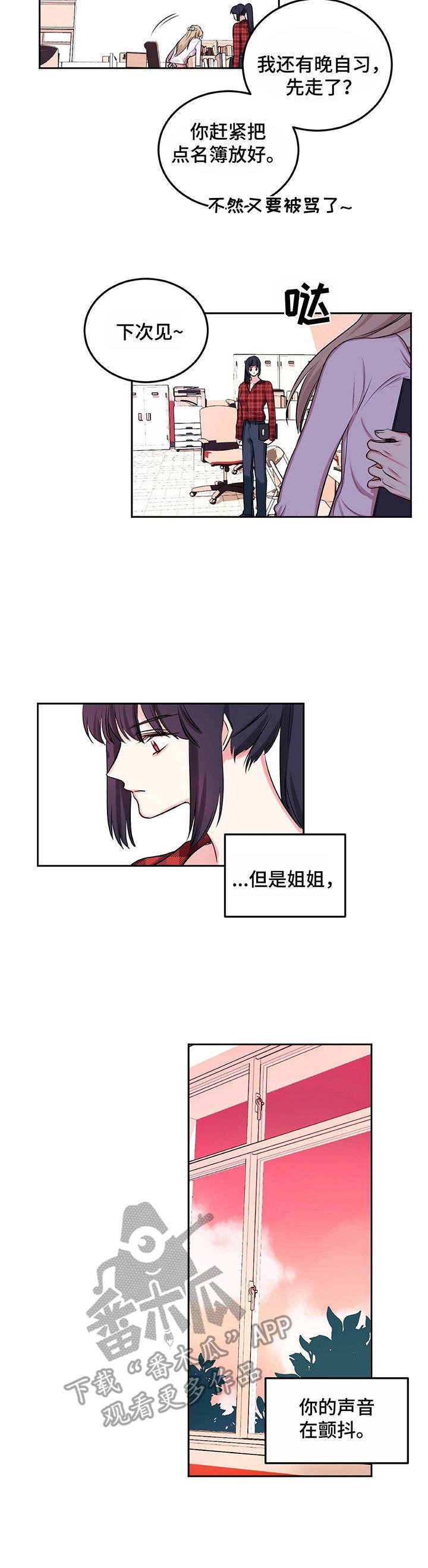第13章：暗自哭泣
