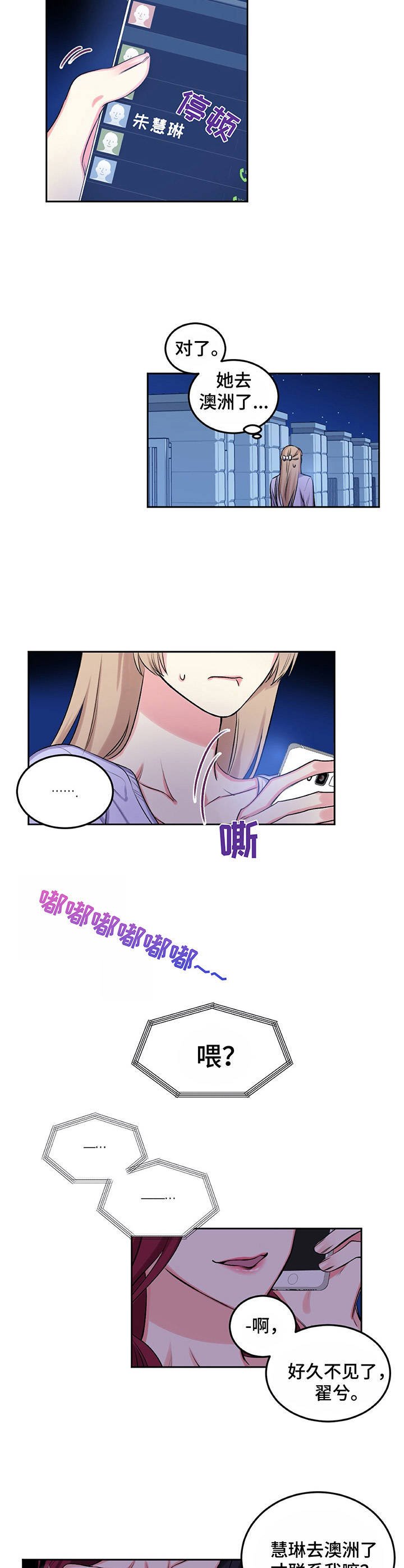第14章：酒店老板