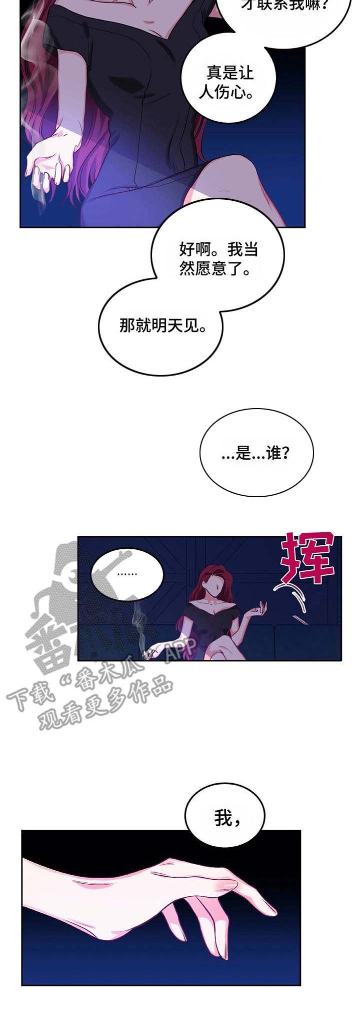 第14章：酒店老板